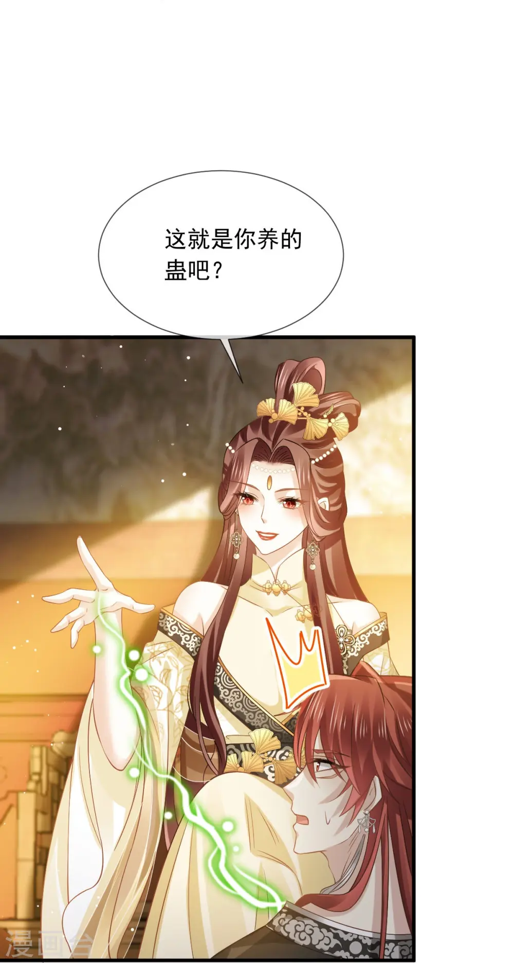 第58话 恶人自有恶人磨31