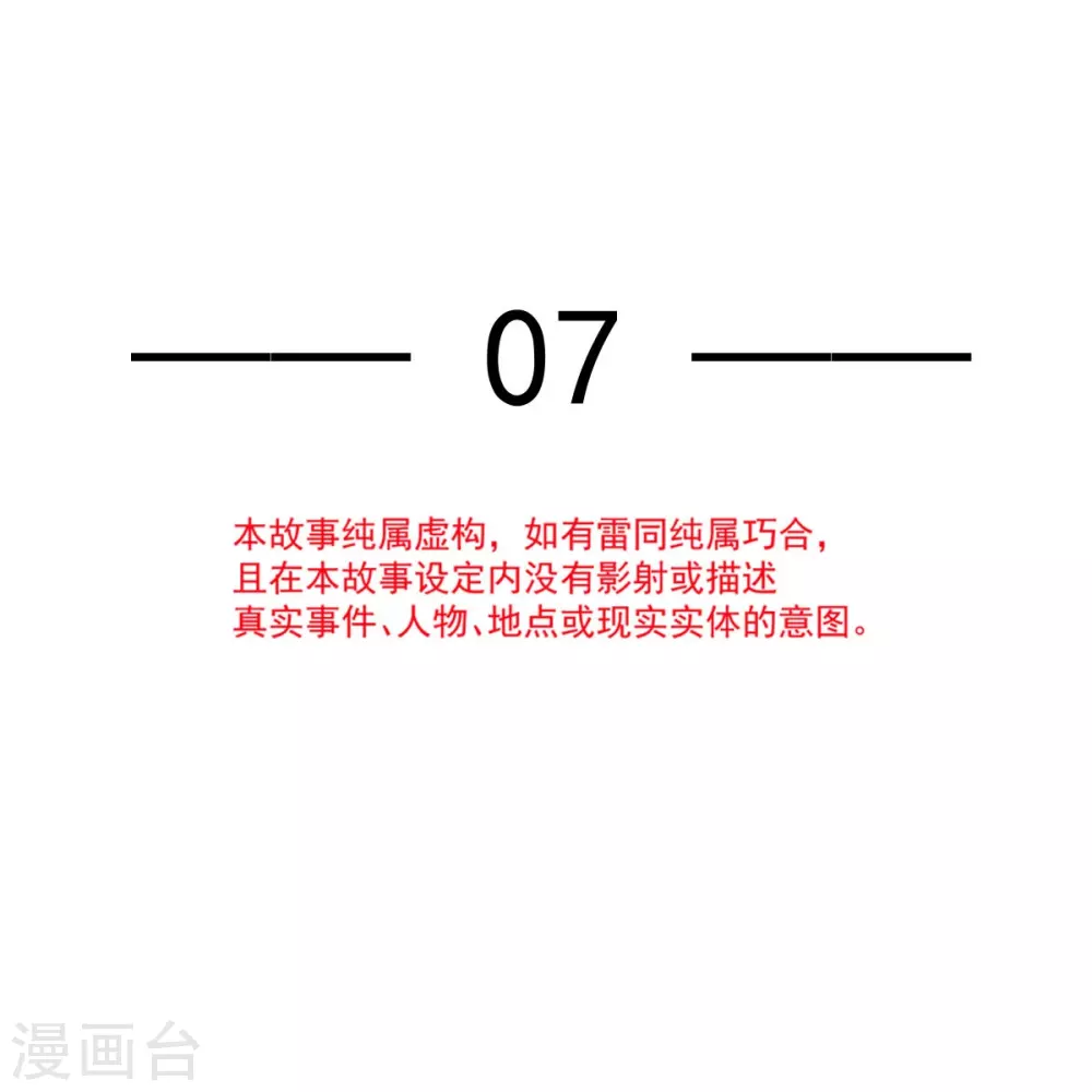 第7话 事出无常必有妖1