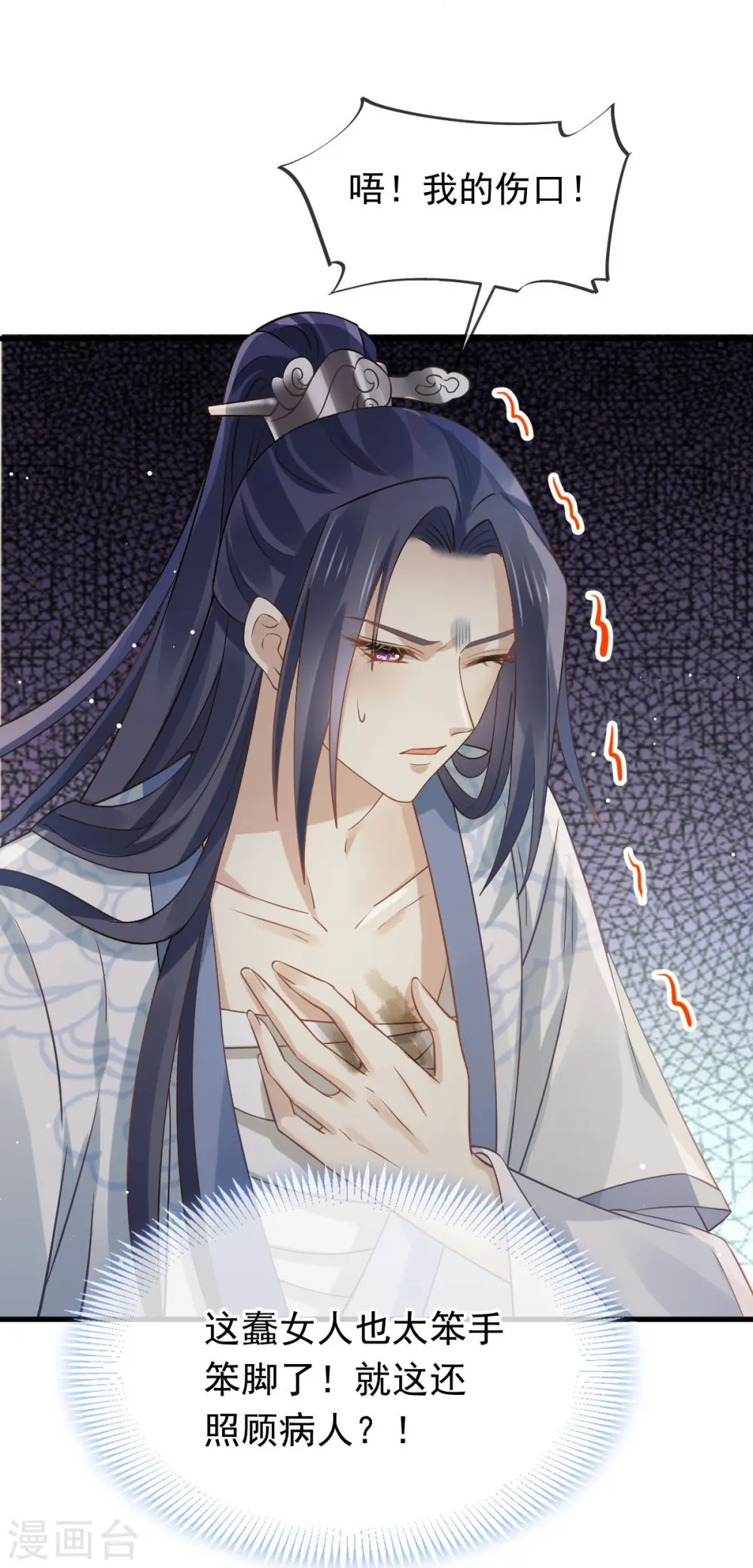 第55话 玛丽苏滤镜？啪！没了7