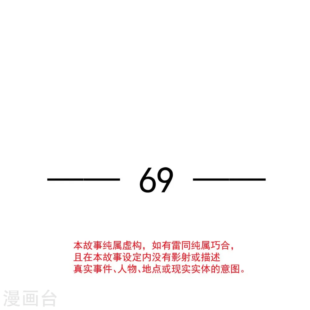 第69话 鸡飞狗跳2