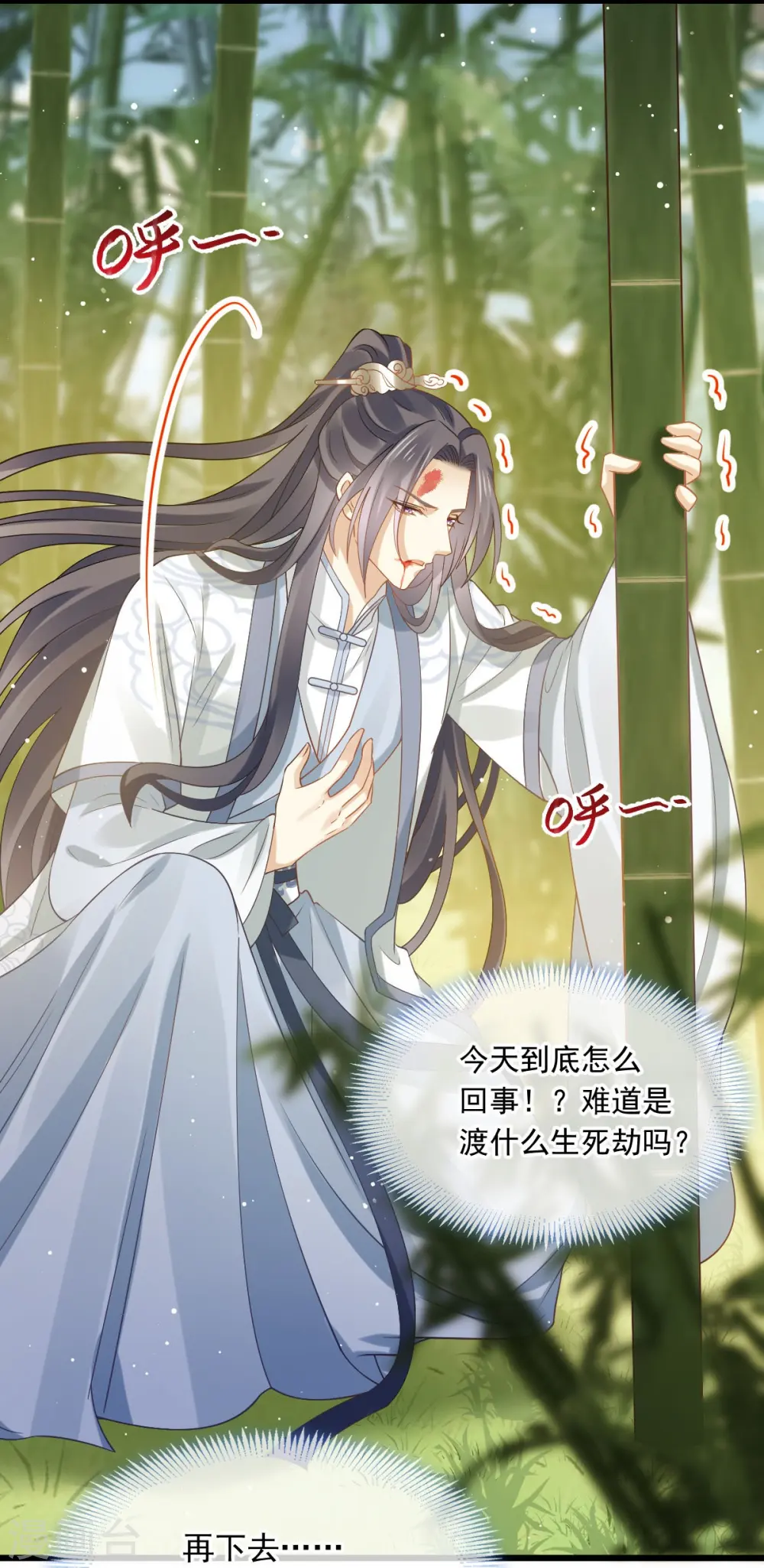 第53话 这点痛算什么？加点料~21