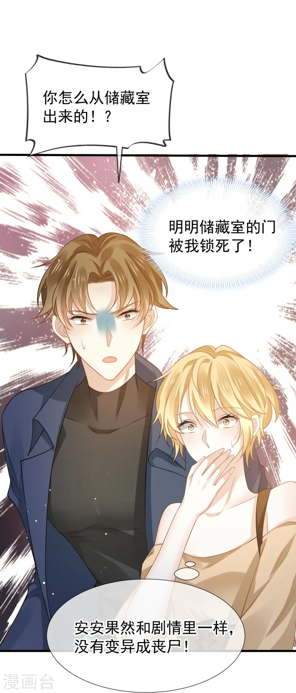 第73话 拿贼拿赃，捉奸捉双27