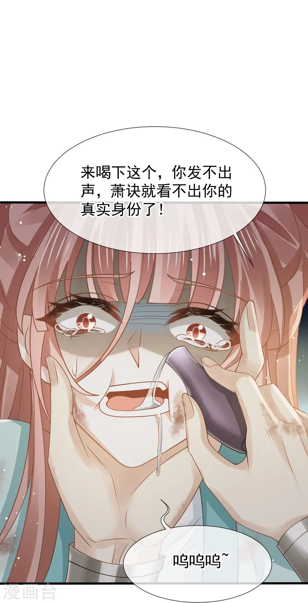 第66话 渣男本渣29