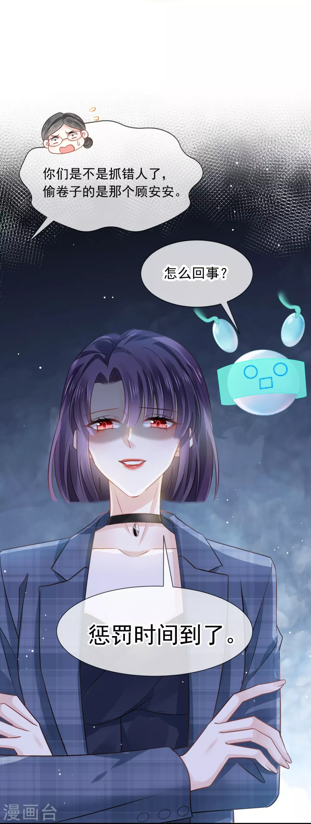 第10话 不要脸的一丘之貉10