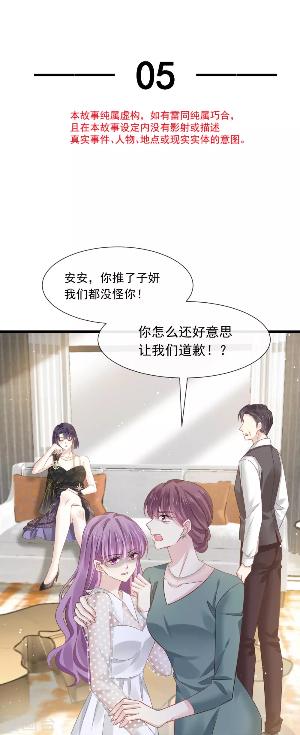 第5话 谎言揭穿咯1