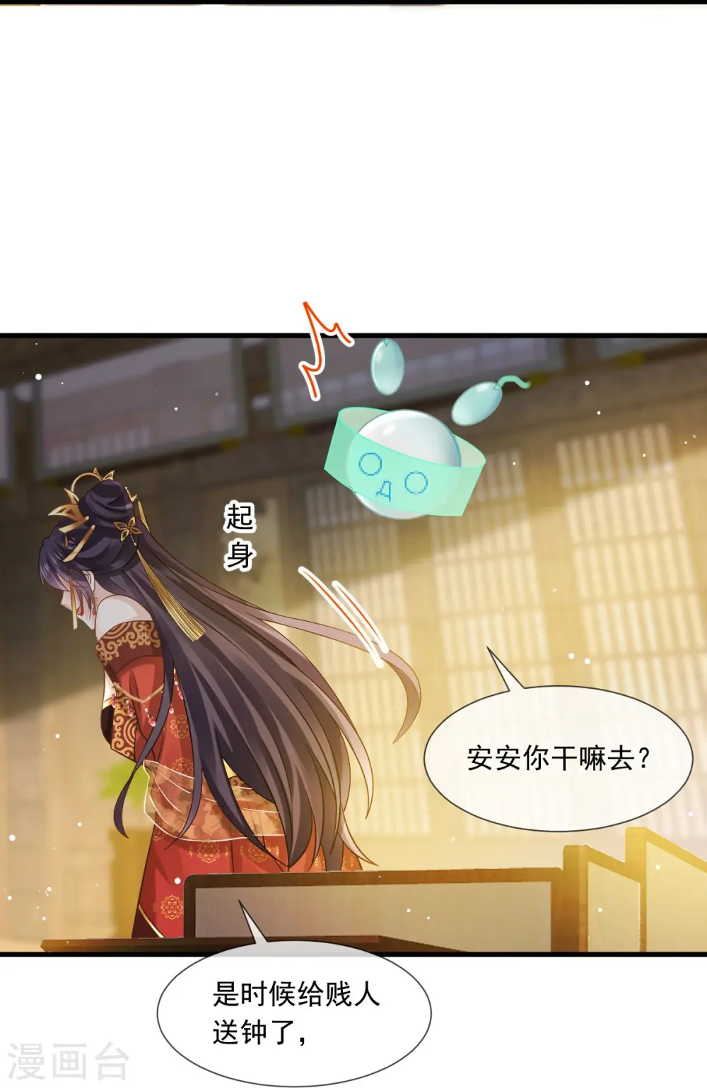 第40话 盒饭热好了，给淑妃送去吧30