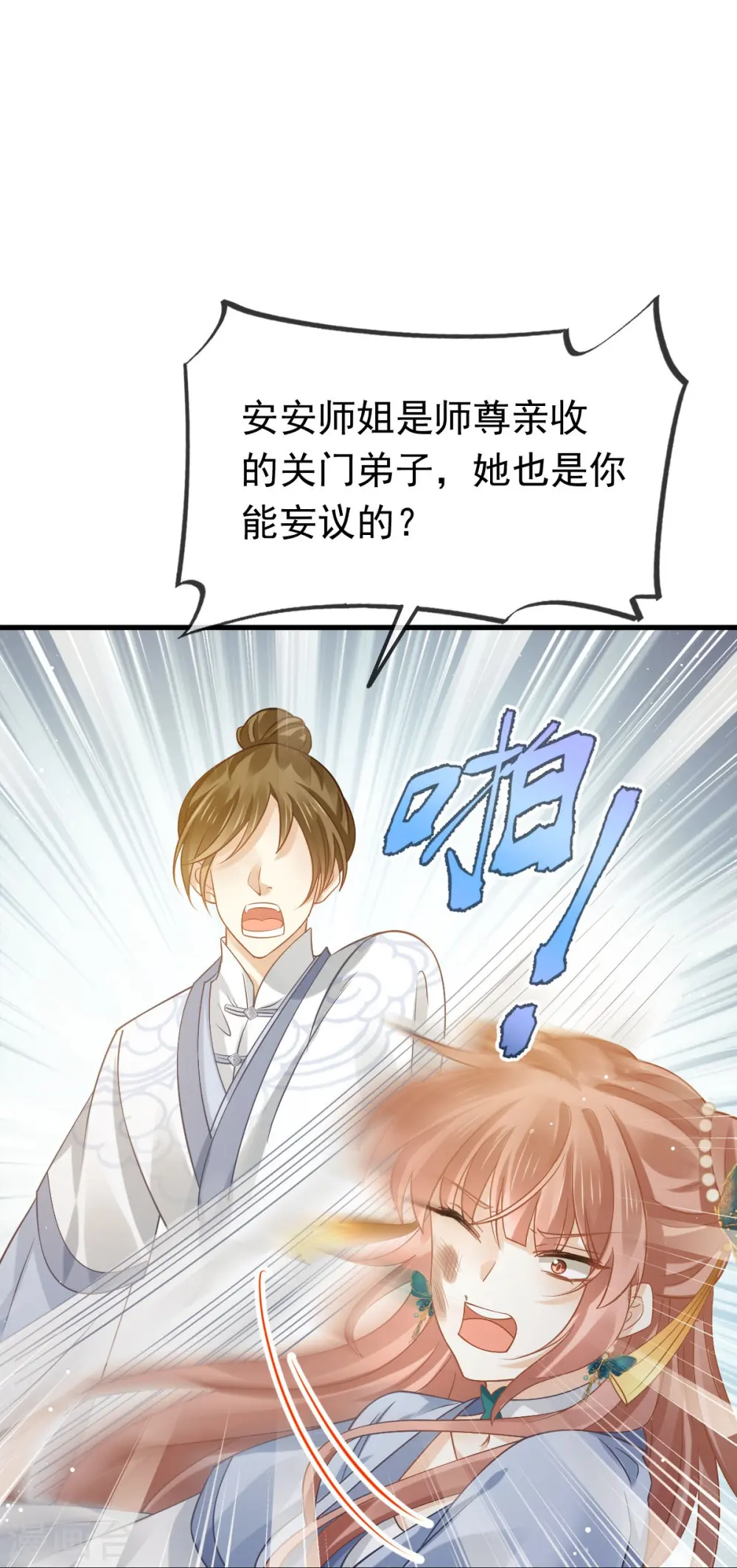 第61话 送上门，不值钱！17