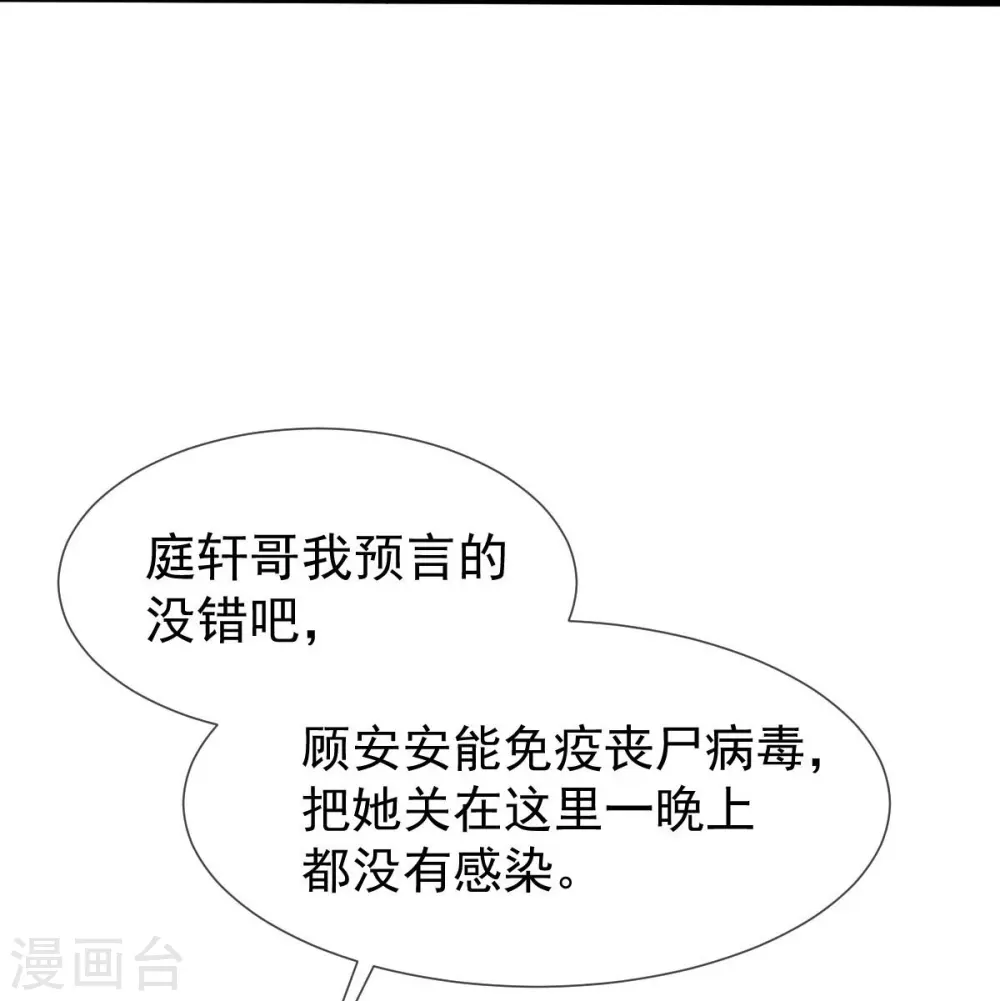 第72话 我只是个笑话3