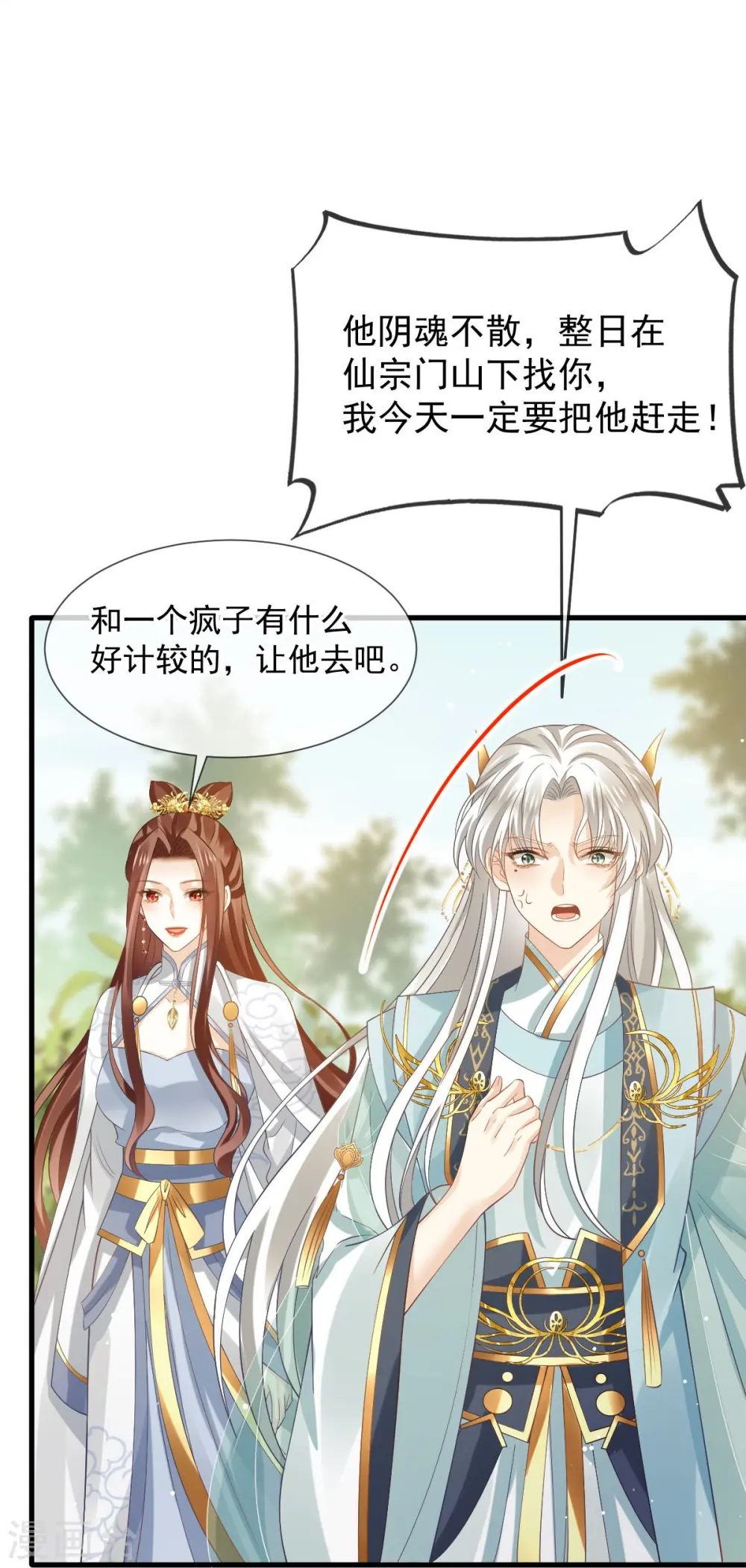 第71话 后会有期27