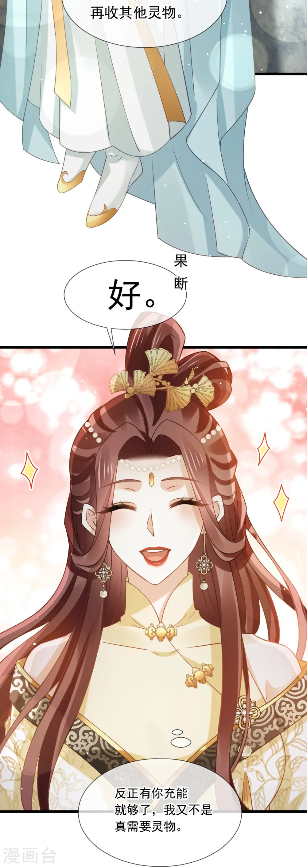 第53话 这点痛算什么？加点料~6