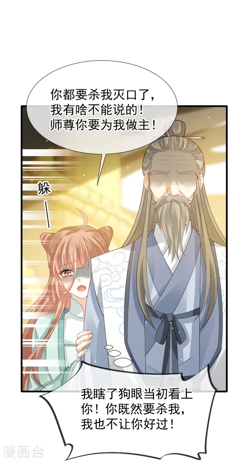 第69话 鸡飞狗跳22