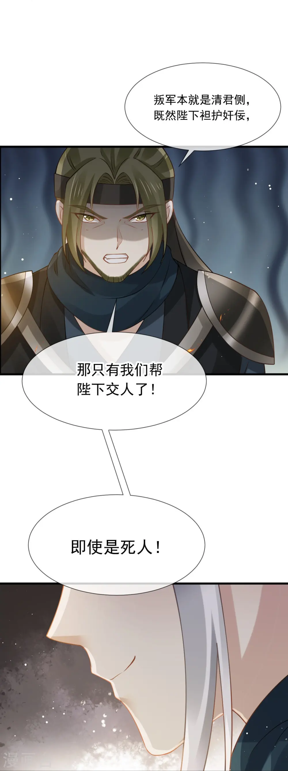 第40话 盒饭热好了，给淑妃送去吧27
