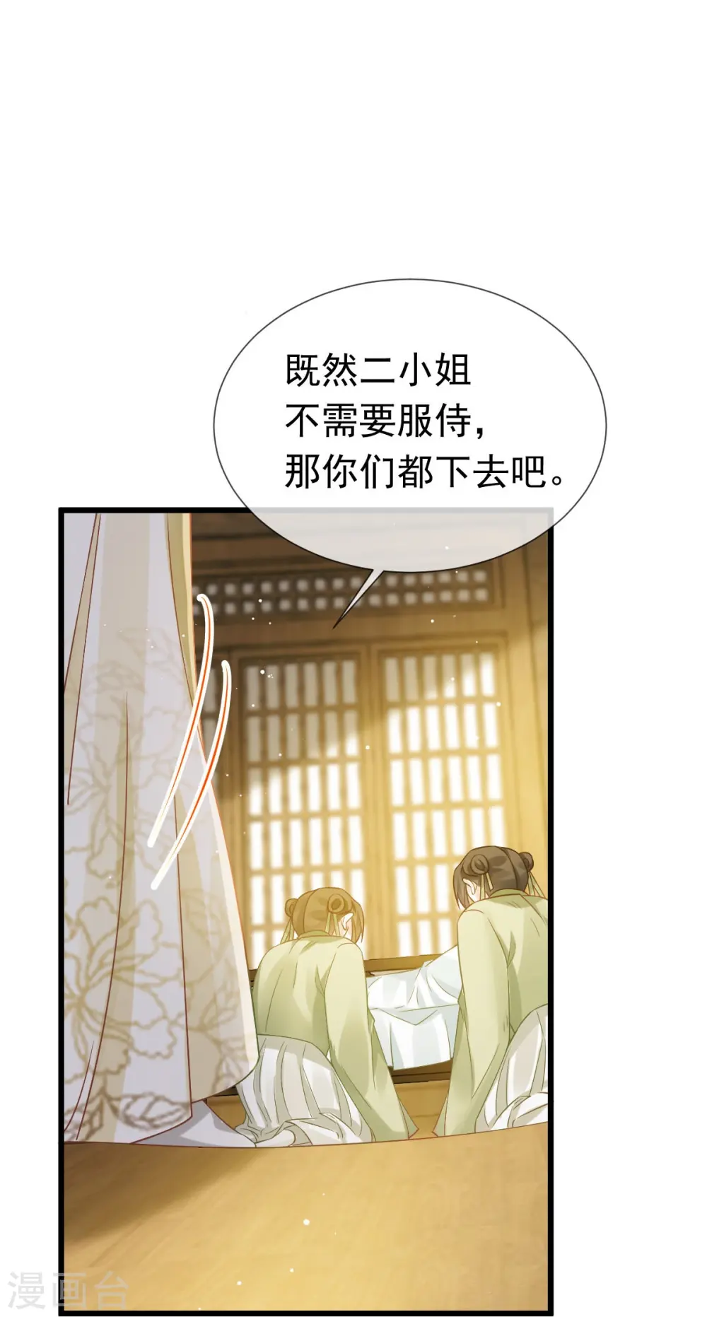 第51话 熊孩子欠打24