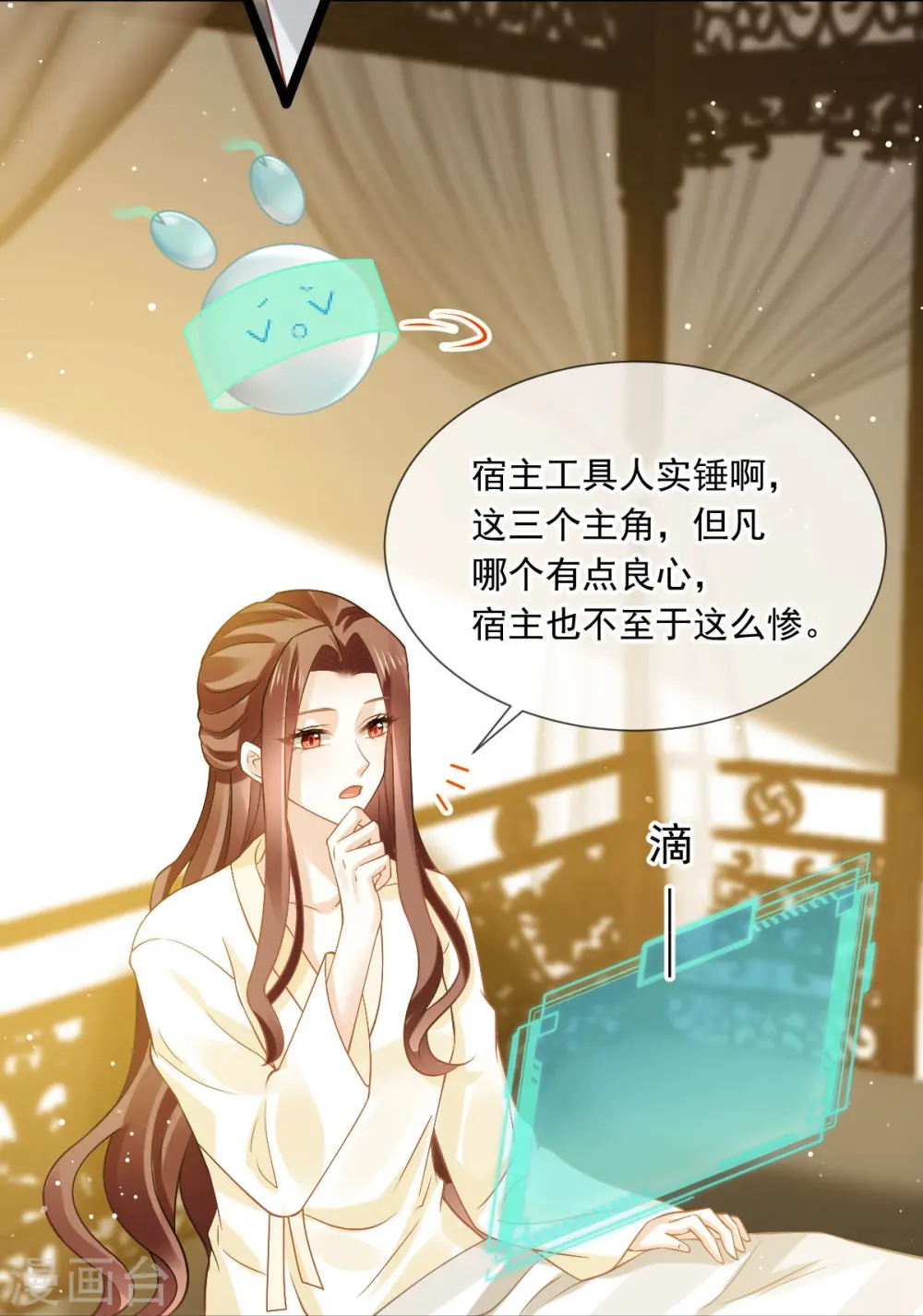 第50话 玛丽苏剧情？不存在~16