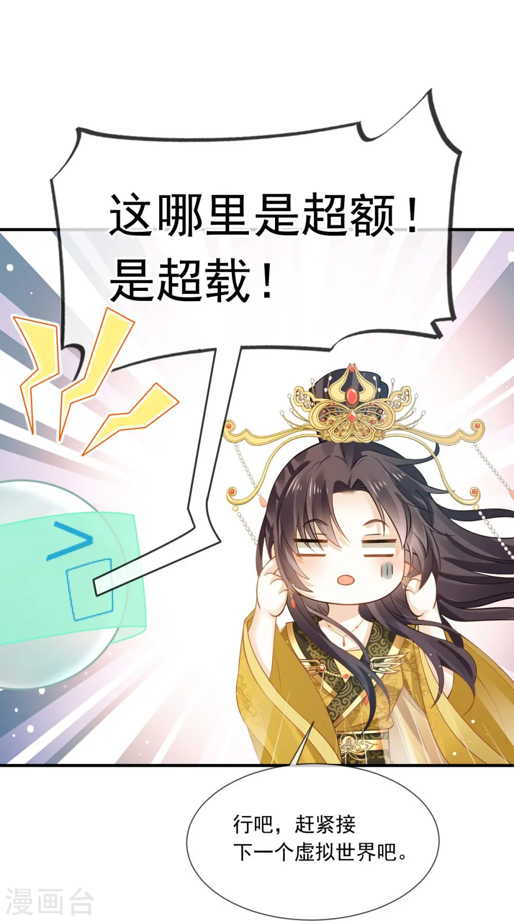 第48话 准备出发去修仙21