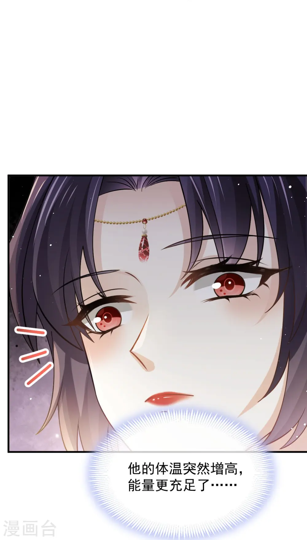 第31话 本宫很需要你21