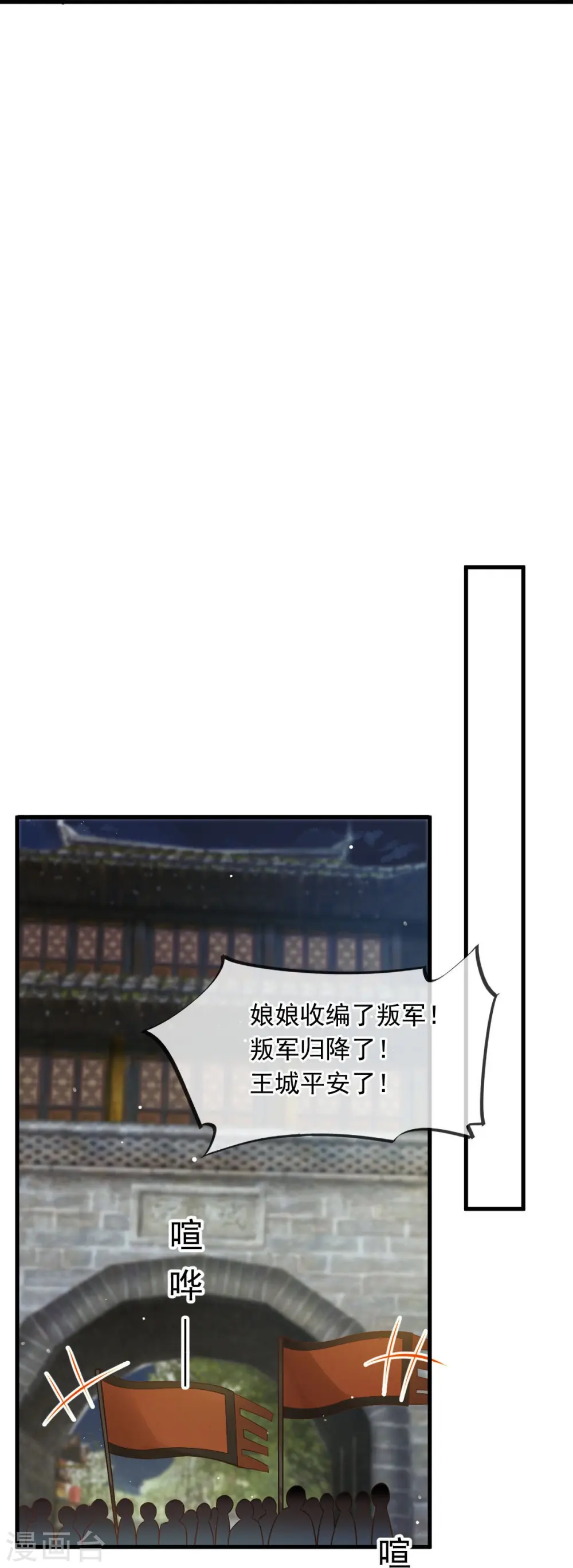 第40话 盒饭热好了，给淑妃送去吧12