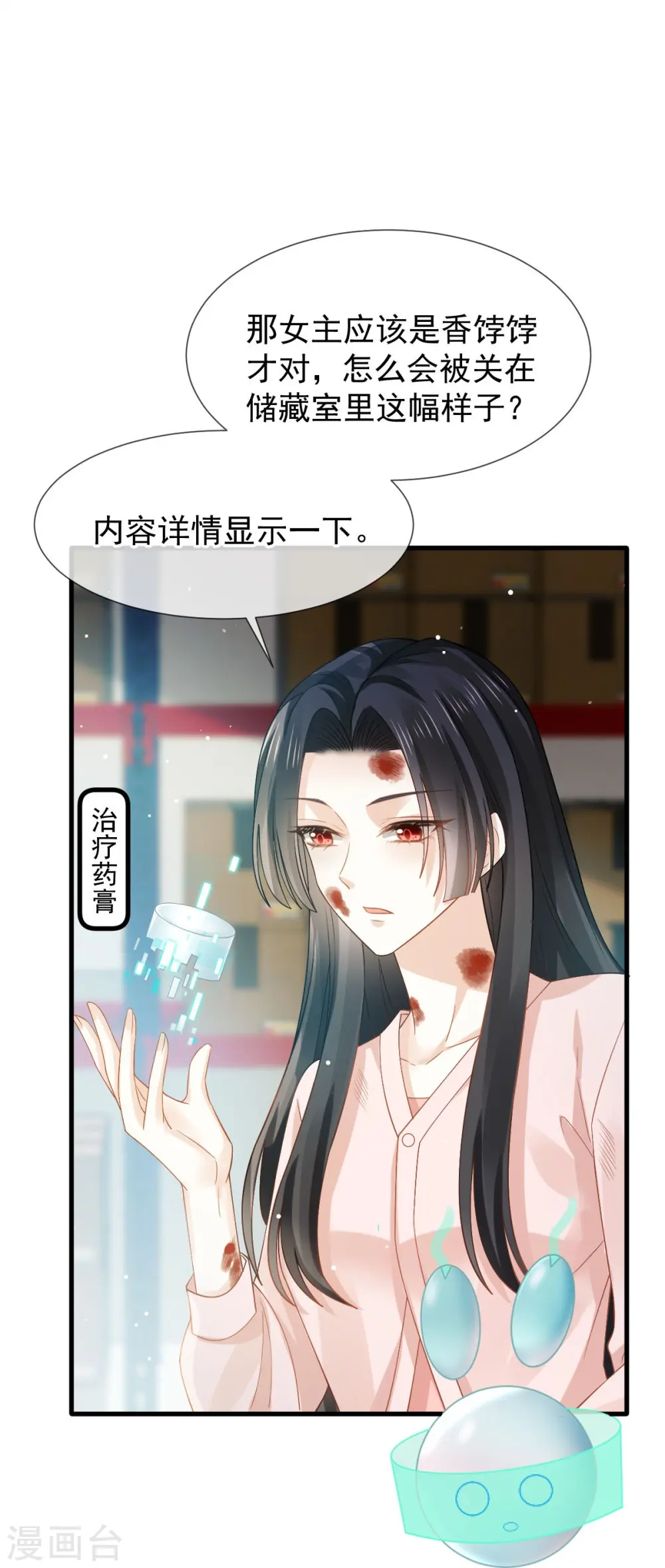 第73话 拿贼拿赃，捉奸捉双4