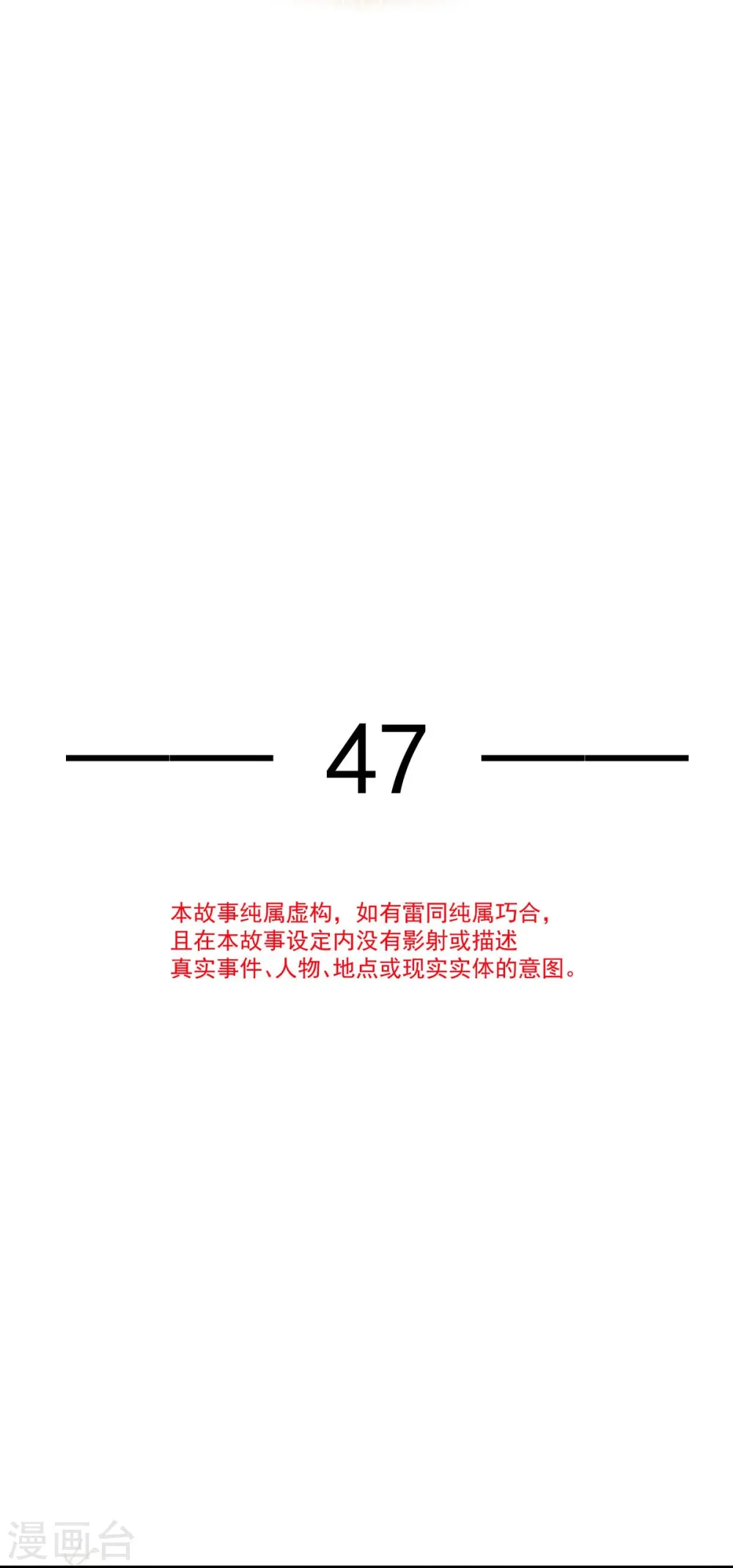 第47话 拨开云雾，见月明3