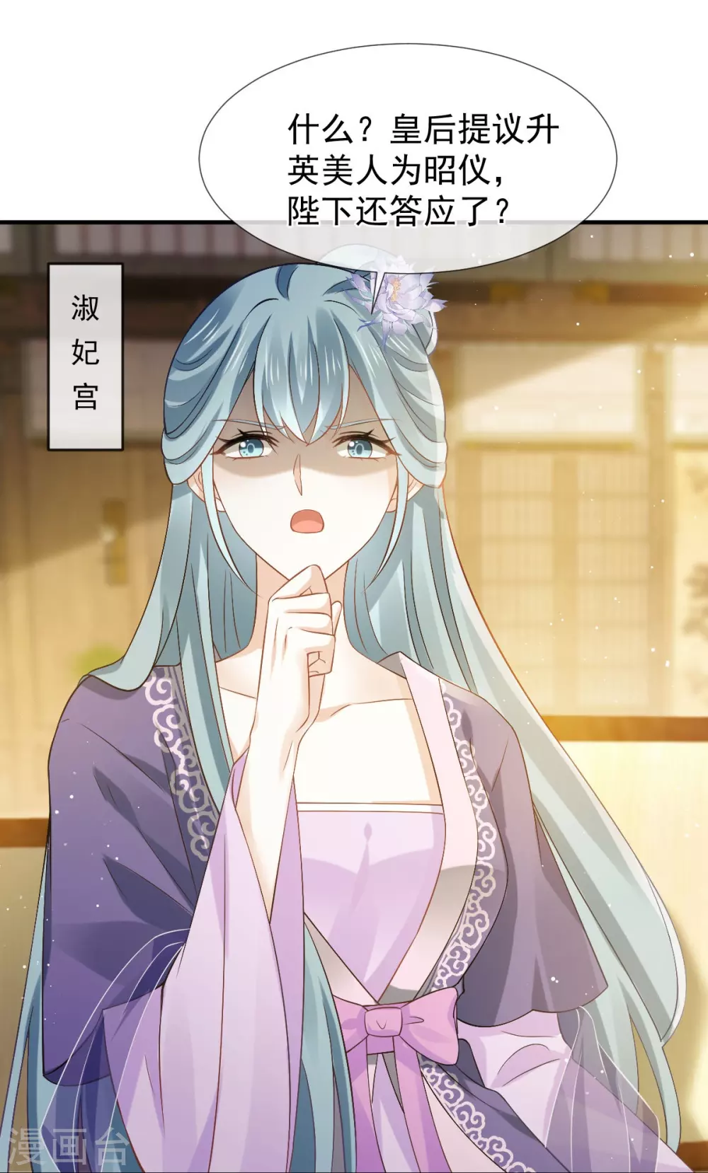 第28话 算计我？你嫩了点~3