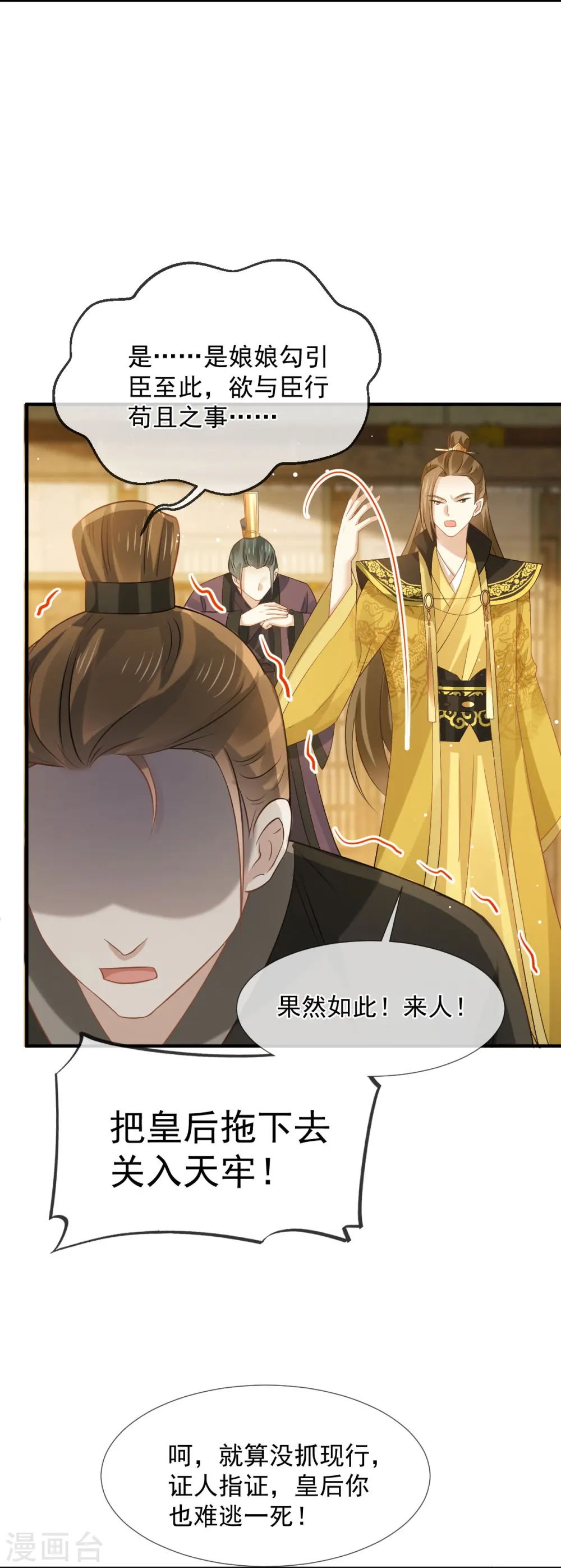 第33话 房事？太监能做什么？11