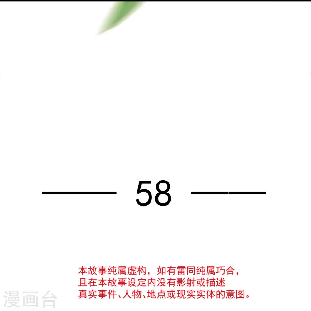 第58话 恶人自有恶人磨3