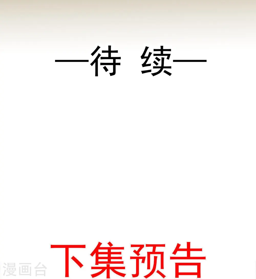 第66话 渣男本渣32