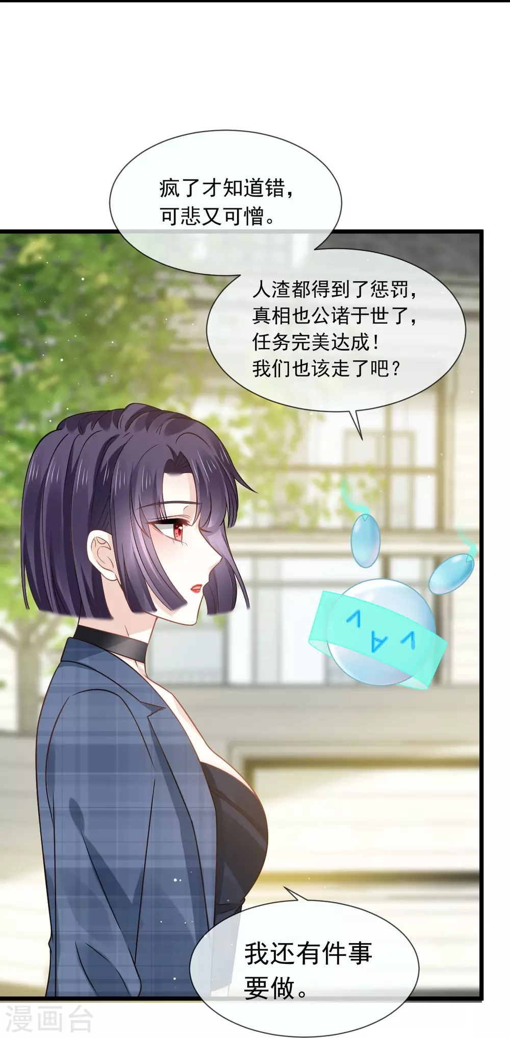 第20话 这段时间谢谢你6