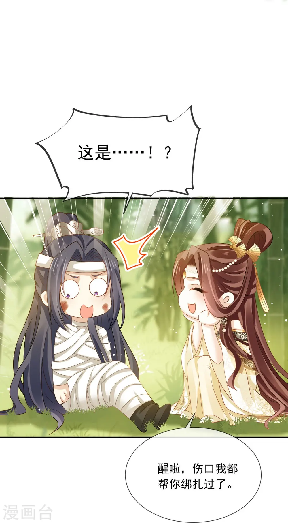 第54话 救命“恩人”5