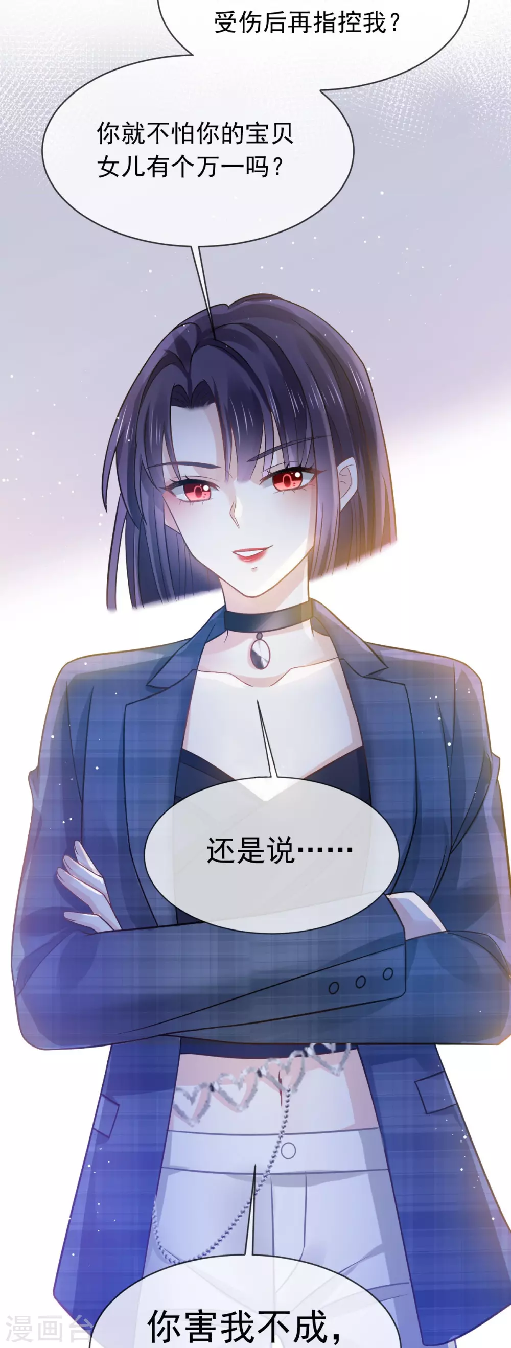 第14话 恶毒母女心慌慌16