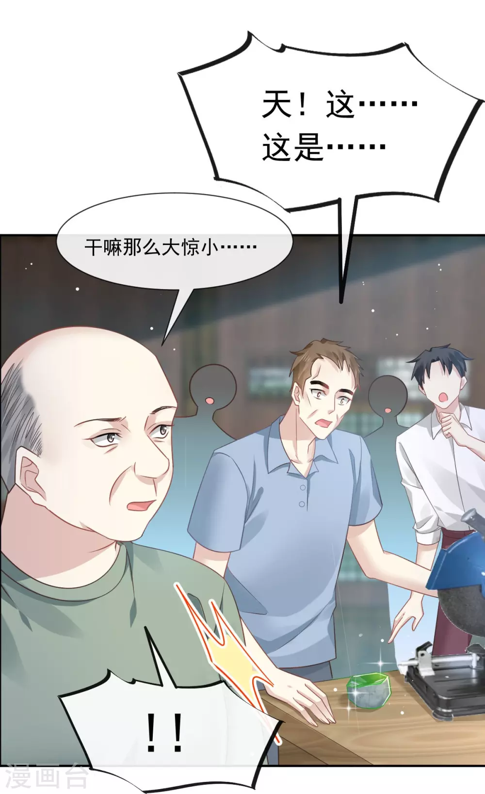 第3话 好用的充能器2