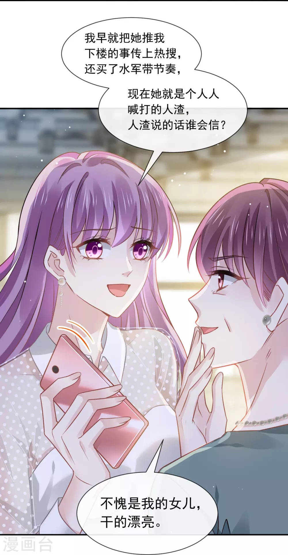 第4话 让绿茶道歉29