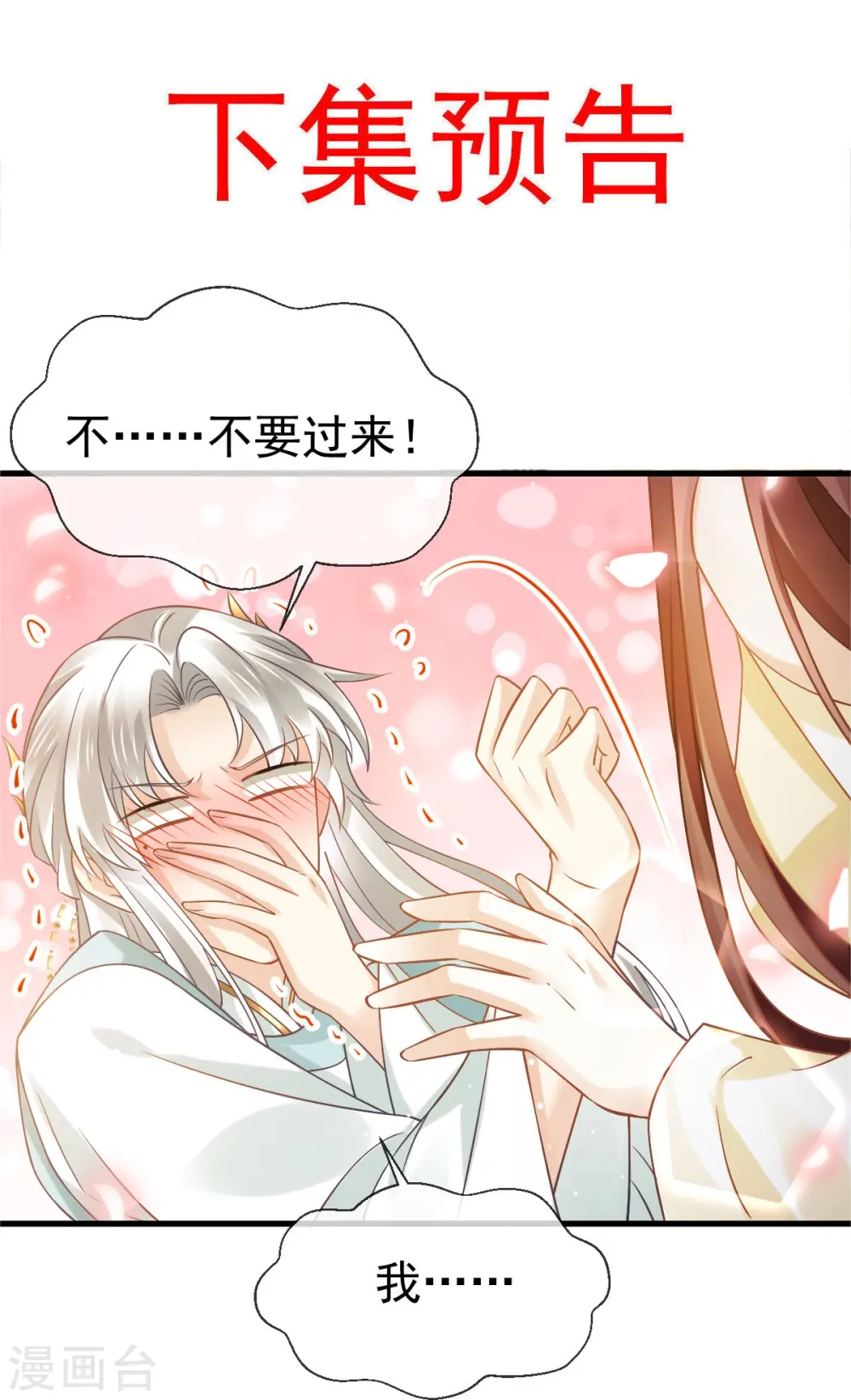 第56话 人致贱，这无敌37