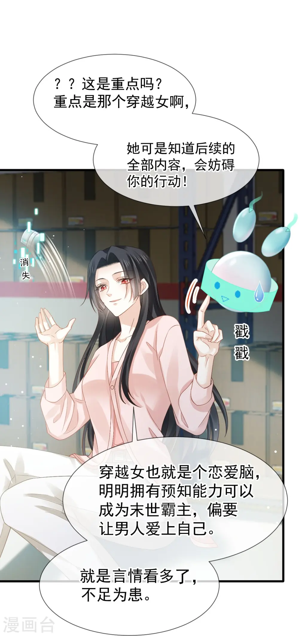 第73话 拿贼拿赃，捉奸捉双10