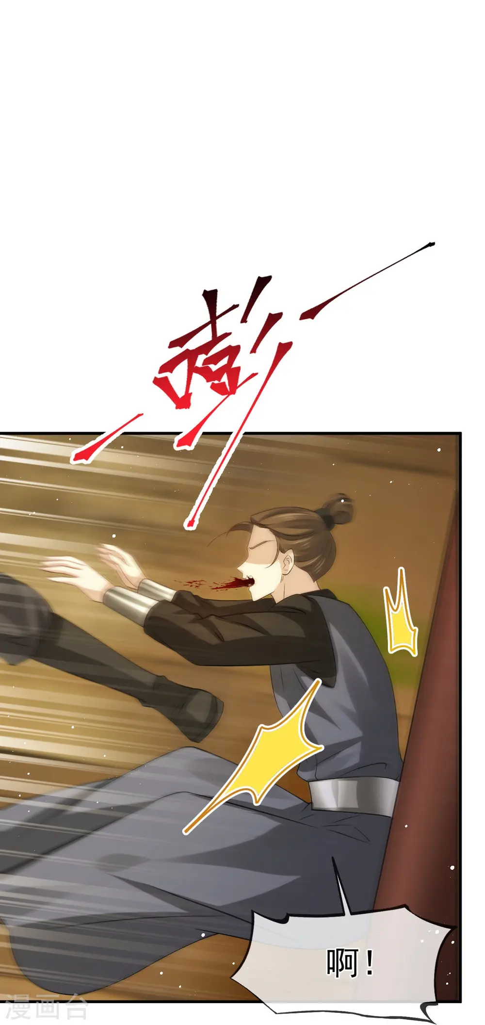 第32话 皇后的奸情败露了？！32