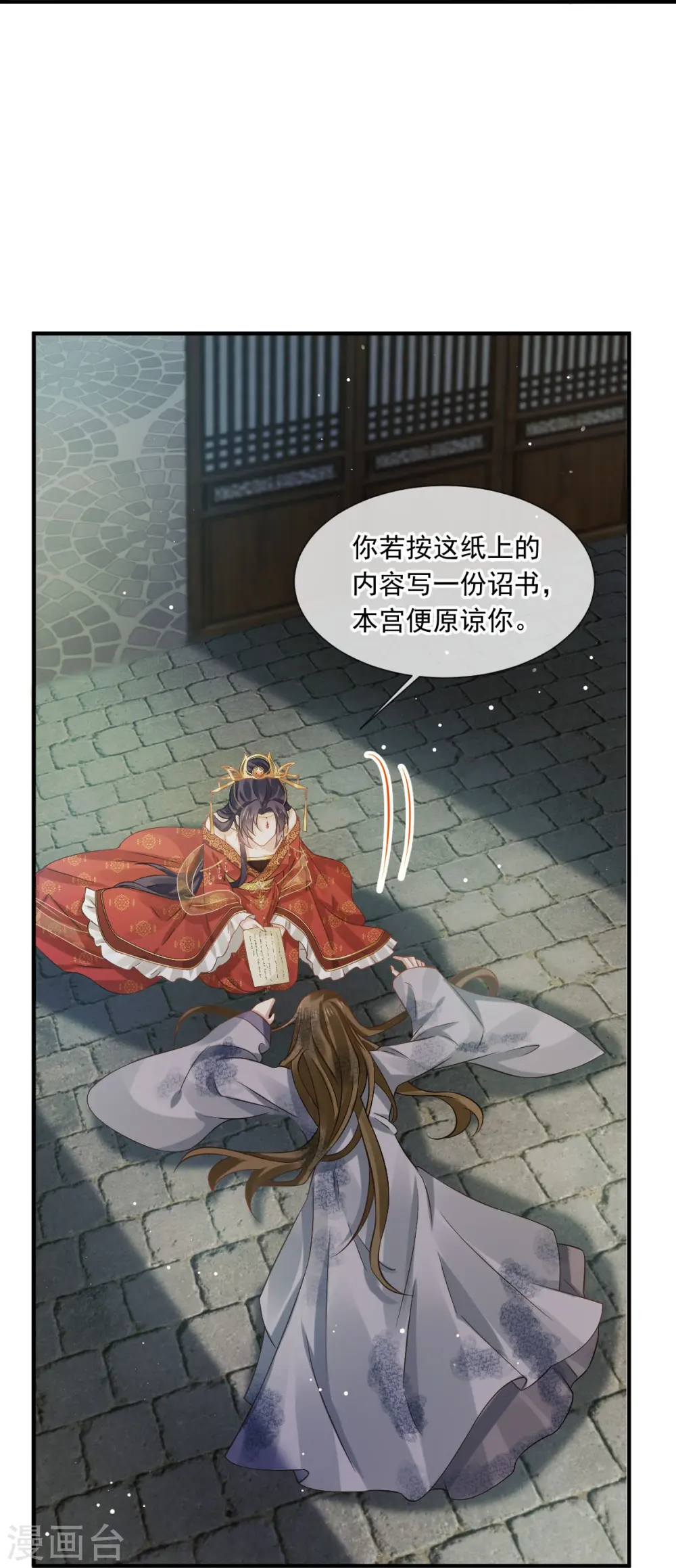 第46话 本宫要名正言顺做皇帝25