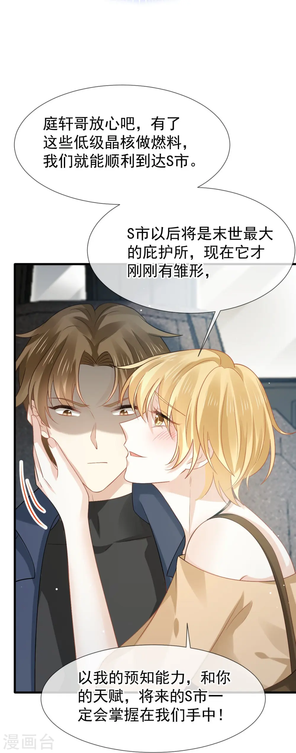 第74话 借刀杀人，疯狂暴动28