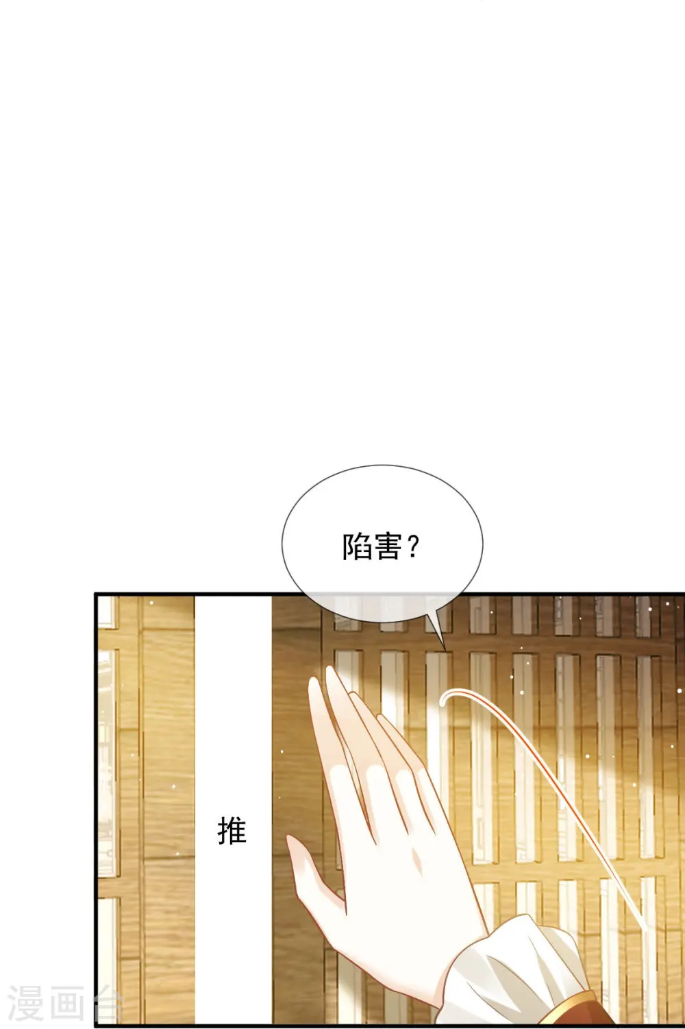 第30话 人要自毁，必疯魔3