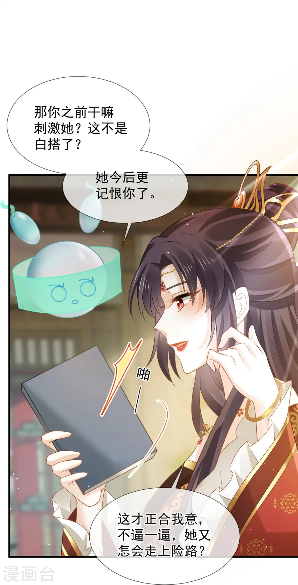 第30话 人要自毁，必疯魔33