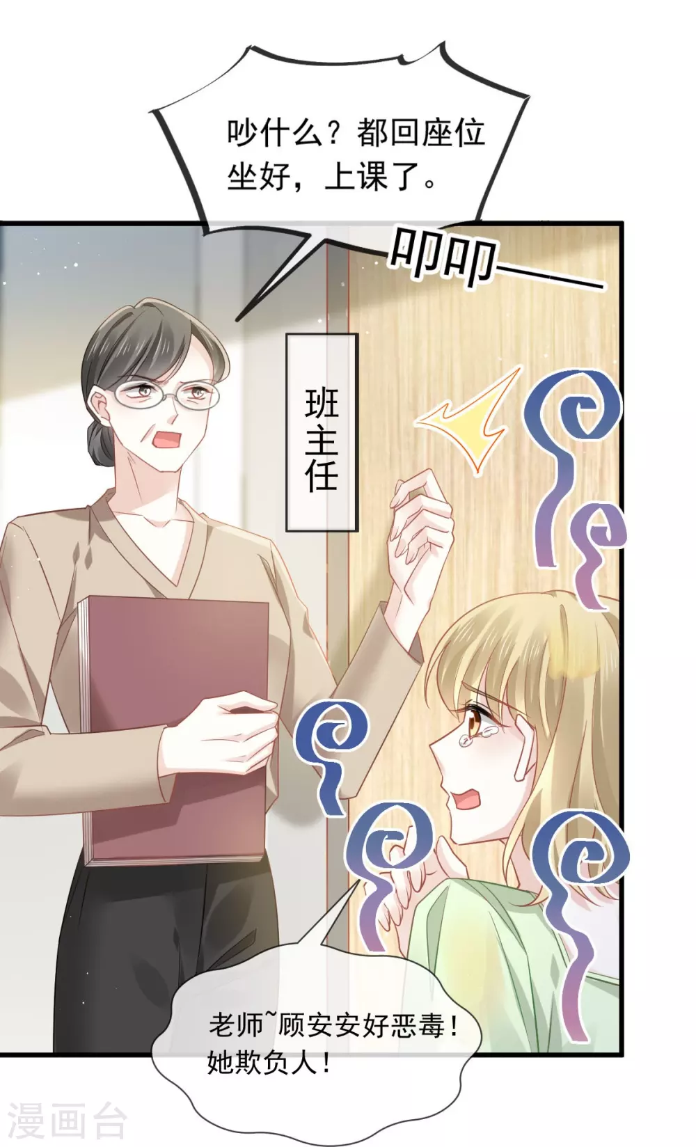 第9话 低级趣味14