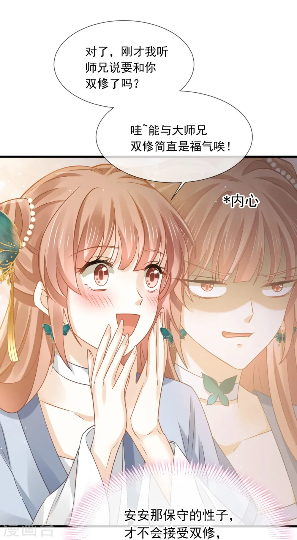 第61话 送上门，不值钱！25