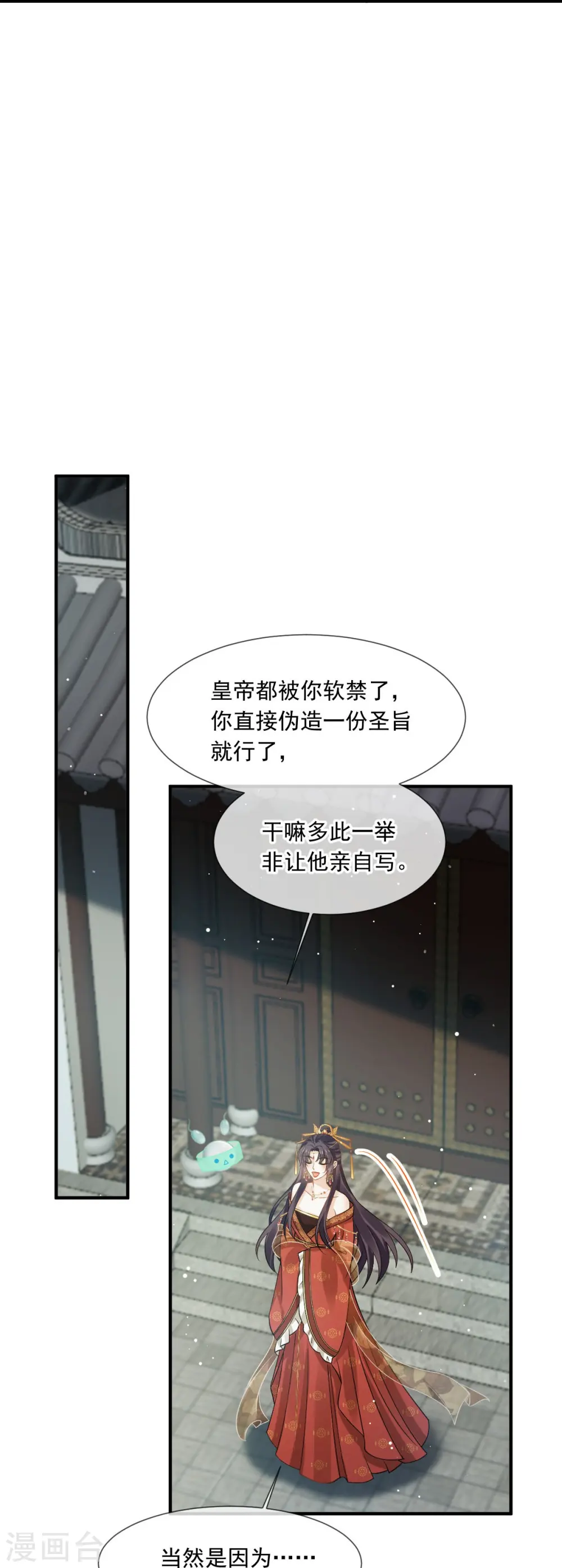 第47话 拨开云雾，见月明15