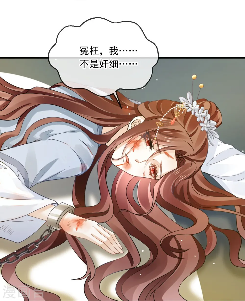 第49话 衣冠禽兽4