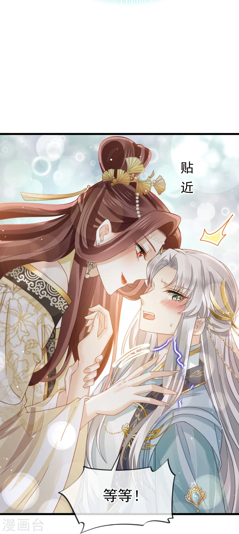 第52话 灵珠出世，有点拽~25
