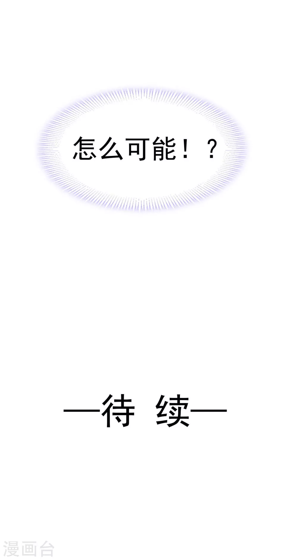 第9话 低级趣味31