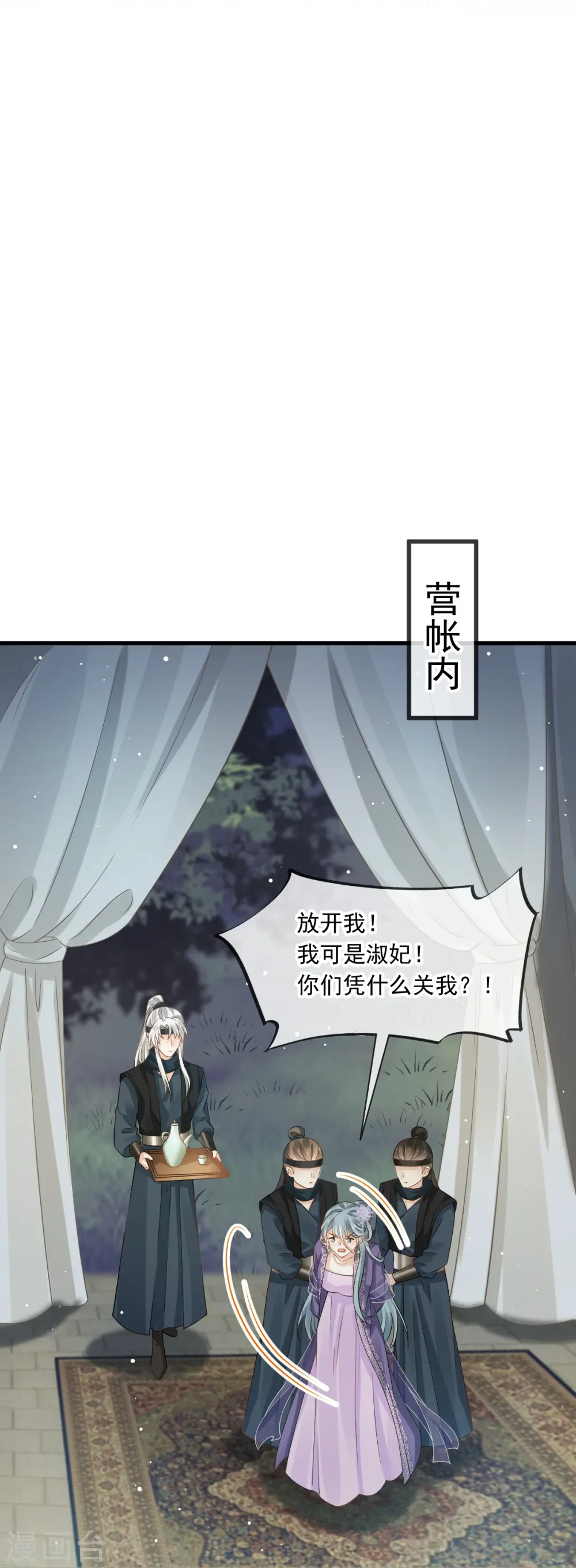 第41话 大难临头，各自飞33