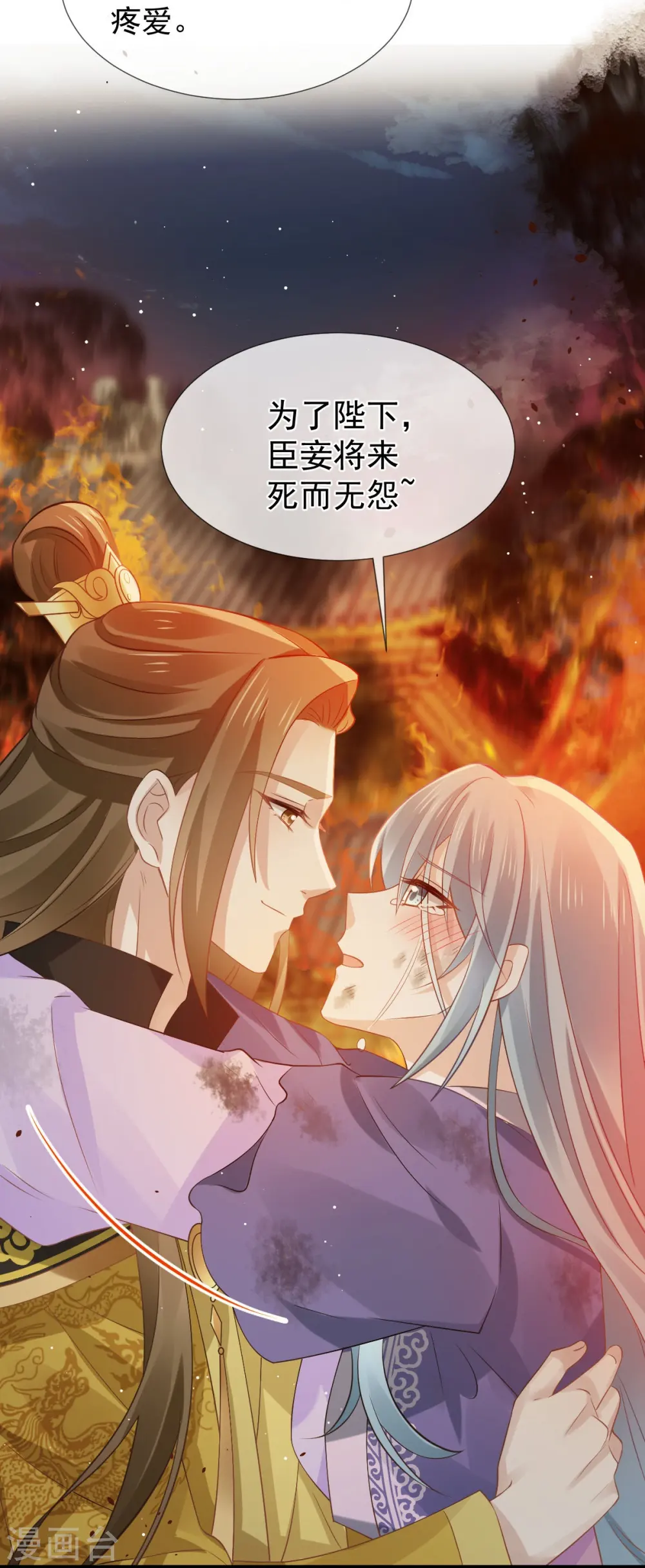 第30话 人要自毁，必疯魔30