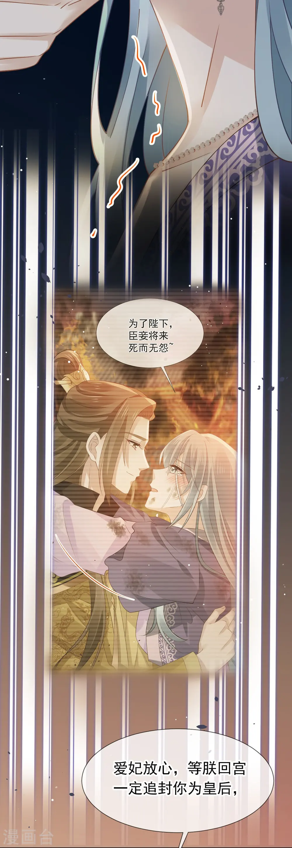 第41话 大难临头，各自飞30
