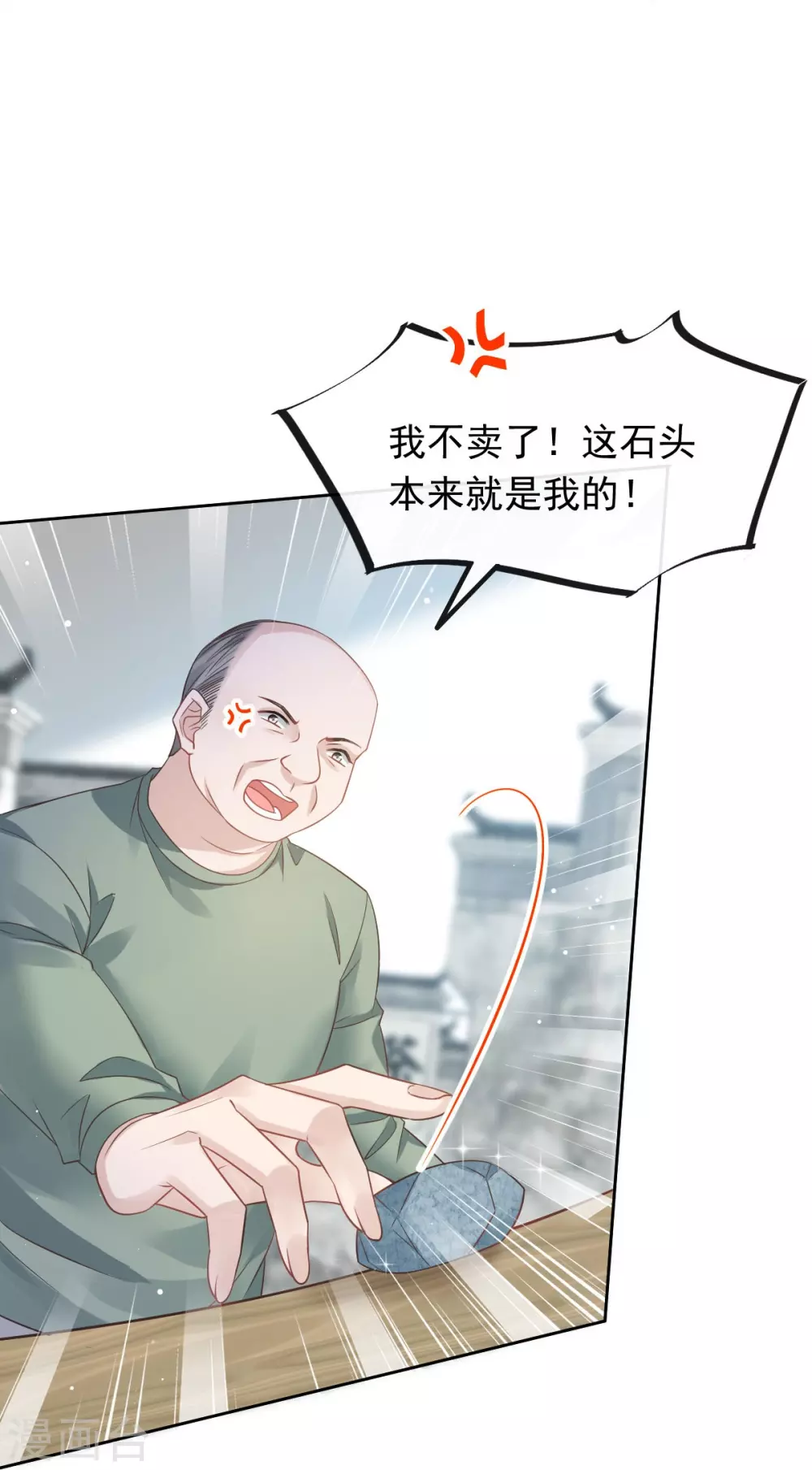 第3话 好用的充能器11