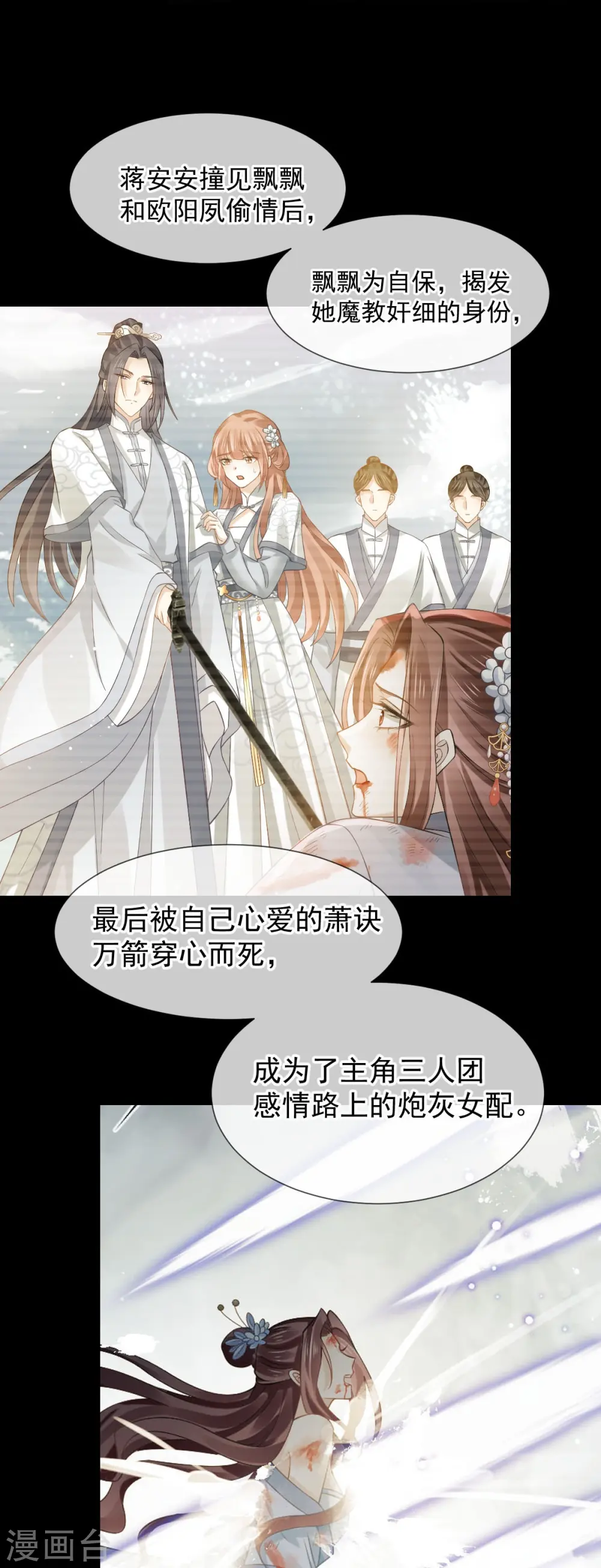 第50话 玛丽苏剧情？不存在~14